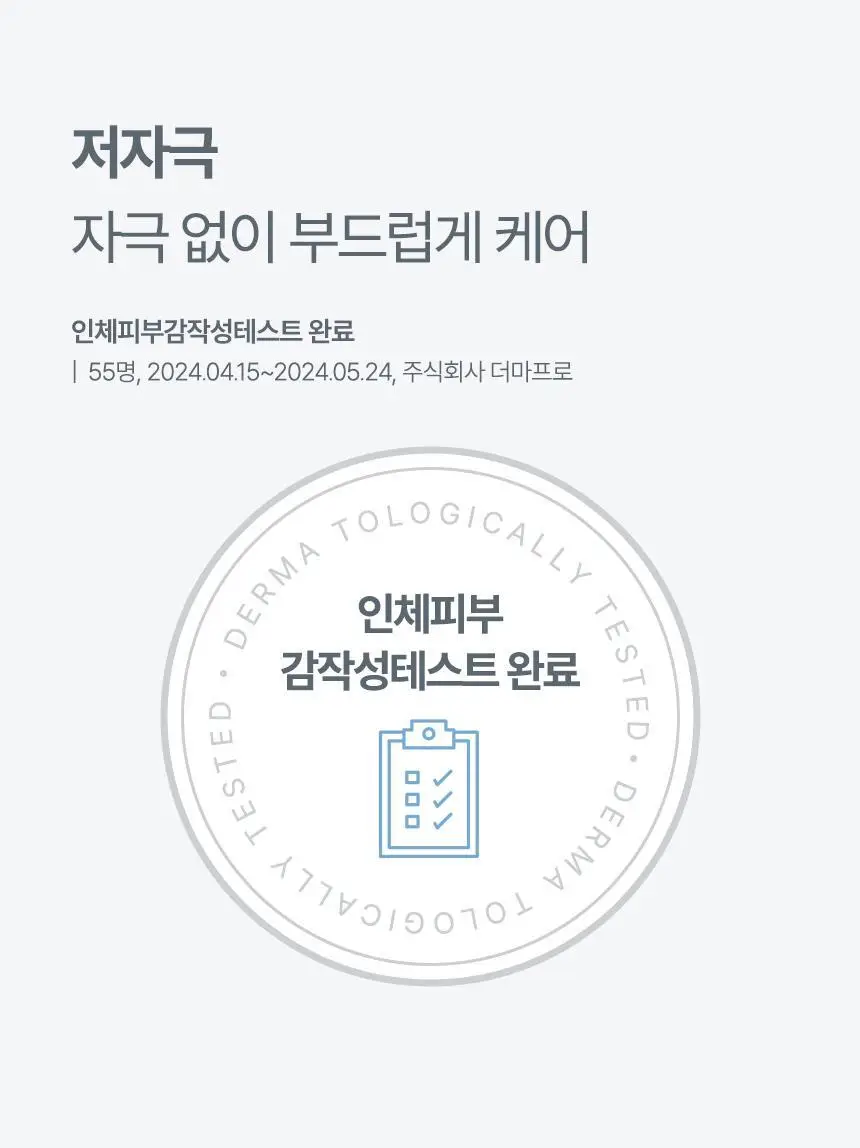 [민감성/매끈결광/대용량] 더말로지카 효소 엔자임 파우더 클렌징 데일리밀크폴리언트 74g 상세페이지 26